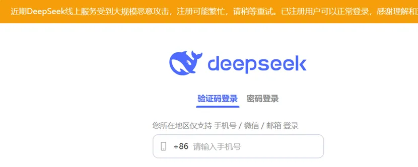 DeepSeek遭暴力破解，攻擊IP均來自美國！周鴻祎：360愿提供安全支持！散戶抄底，英偉達股價反彈