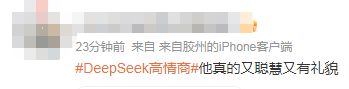DeepSeek“成精”！美巨頭接連宣布使用，在美商標(biāo)被搶注