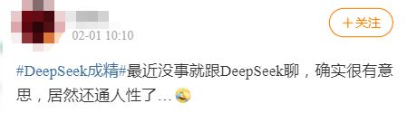 DeepSeek“成精”！美巨頭接連宣布使用，在美商標(biāo)被搶注