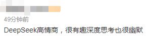 DeepSeek“成精”！美巨頭接連宣布使用，在美商標(biāo)被搶注