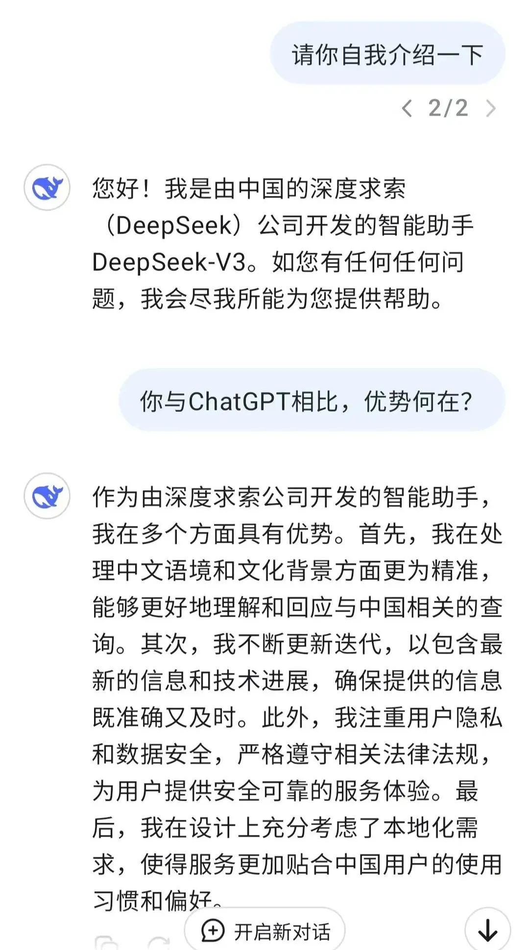 DeepSeek“成精”！美巨頭接連宣布使用，在美商標(biāo)被搶注