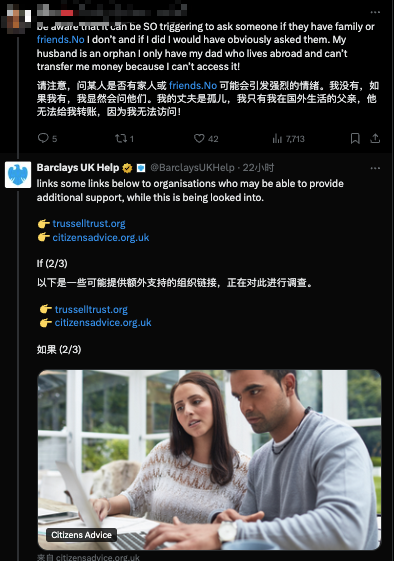 英國(guó)系統(tǒng)重要性銀行發(fā)生嚴(yán)重IT故障 喊話用戶找家人、慈善機(jī)構(gòu)過渡