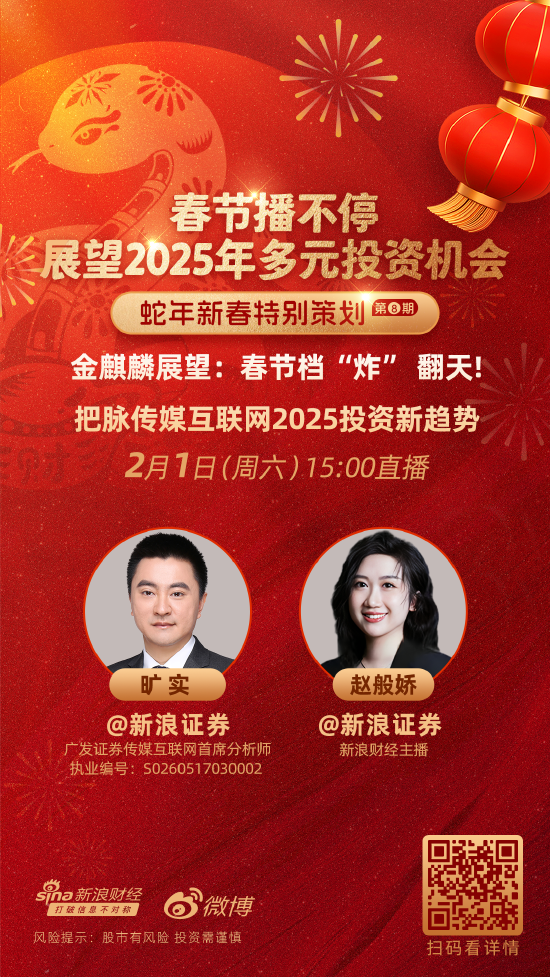 廣發(fā)證券分析師曠實：短劇行業(yè)走向精品化與付費模式，出海潛力巨大
