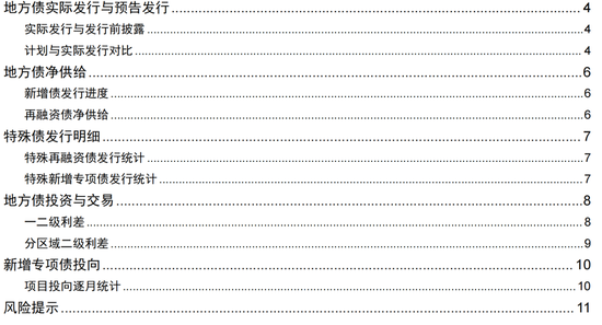 長江固收：地方債Q1已披露計劃1.78萬億，其中新增債7966億，再融資債9811億