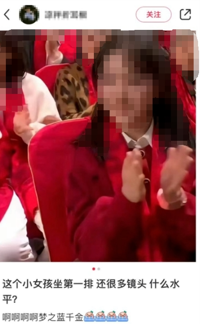洋河董事長女兒現(xiàn)身春晚現(xiàn)場，一個鏡頭1000萬元？回應(yīng)來了