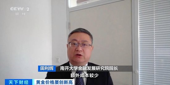 品牌金飾每克價格超860元 投資黃金需注意什么？專家分析