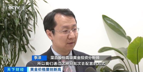 品牌金飾每克價格超860元 投資黃金需注意什么？專家分析