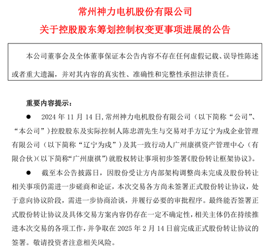 又一上市公司并購(gòu)踩雷！