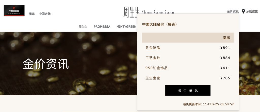 “黃金已經(jīng)漲瘋了”上熱搜，多方緊急提醒