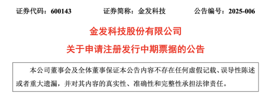 金發(fā)科技尚未翻盤：產(chǎn)業(yè)一體化受挫，資金鏈承壓