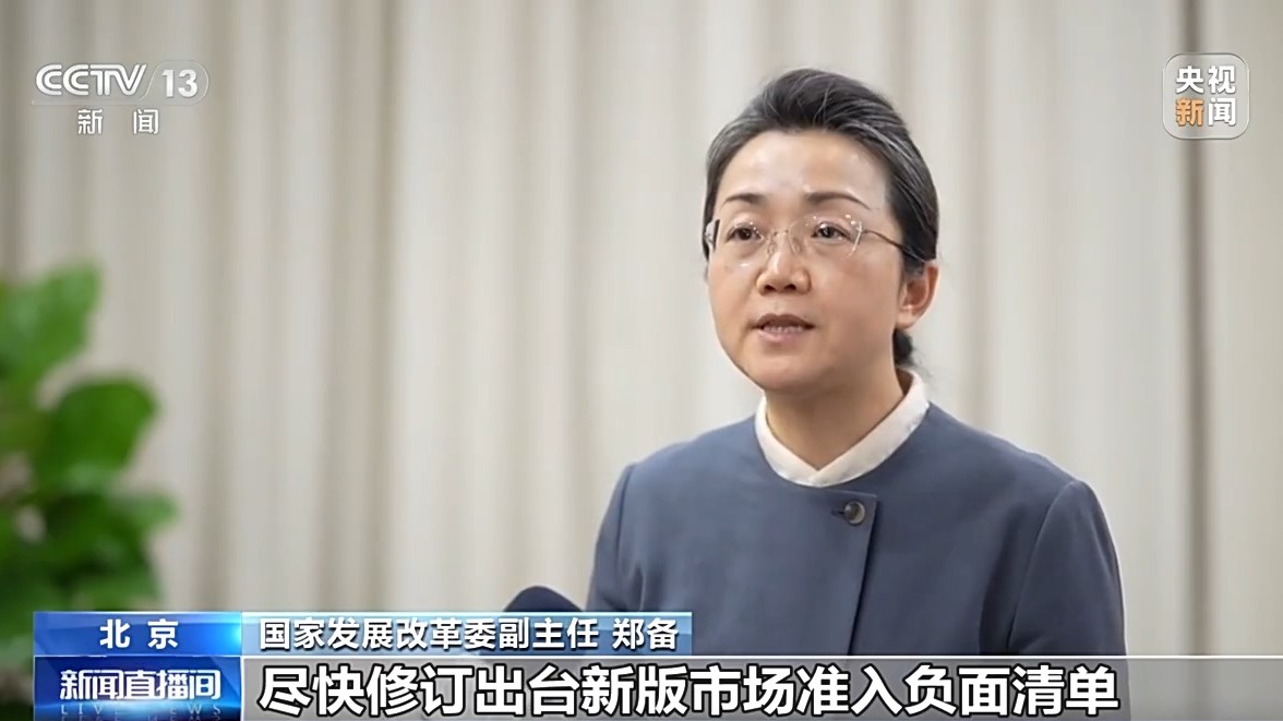 事關(guān)民營企業(yè)，國家發(fā)展改革委最新發(fā)聲
