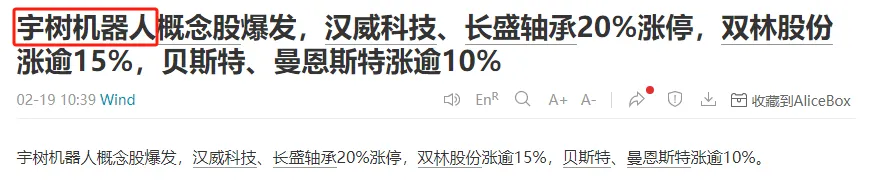 人形機器人、半導(dǎo)體今天為何大漲？答案就在昨晚的《新聞聯(lián)播》里