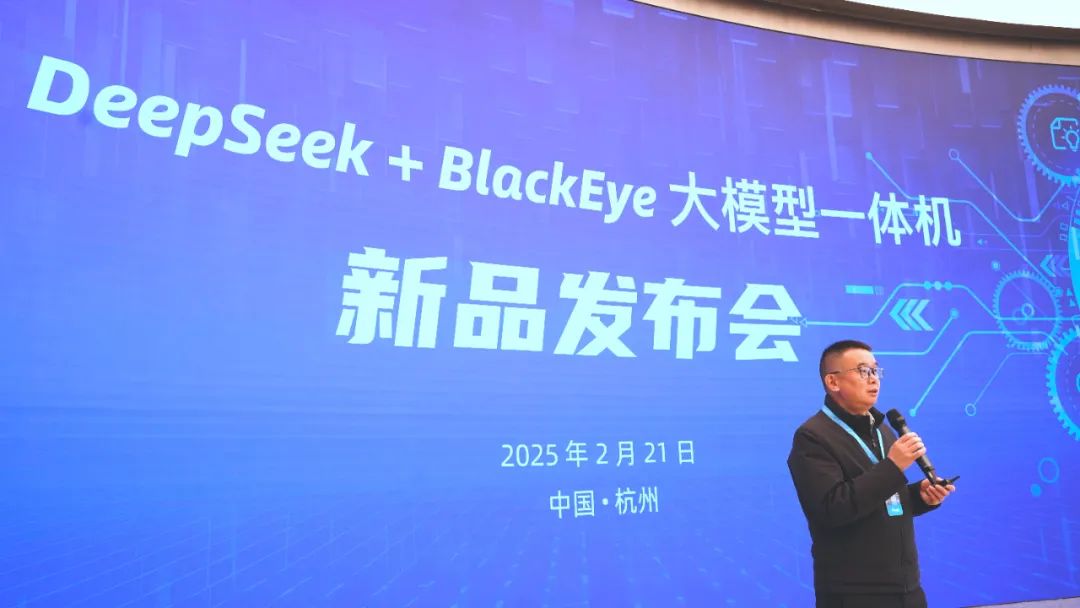 專為視聽傳媒打造！當虹科技“DeepSeek+BlackEye”大模型一體機重磅首發(fā)！