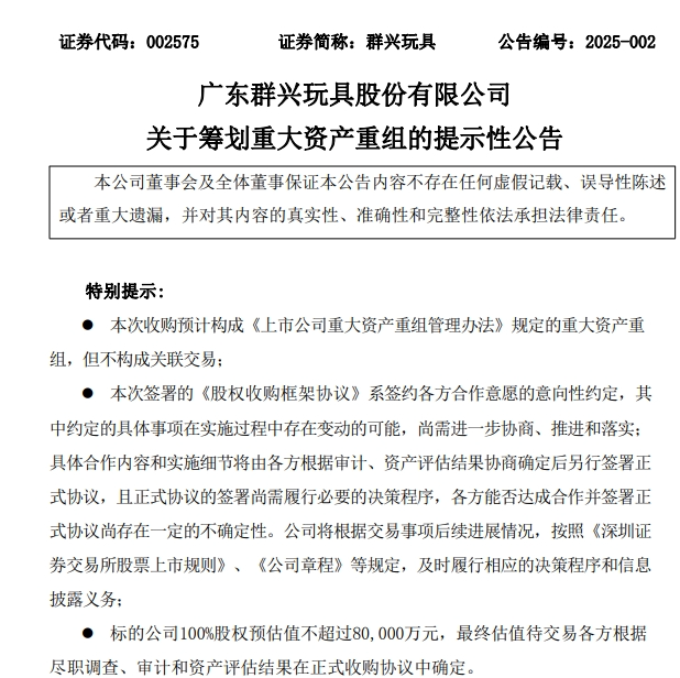 一字漲停近17億元封單！這家上市公司擬大手筆收購算力資產，搭上DeepSeek風口