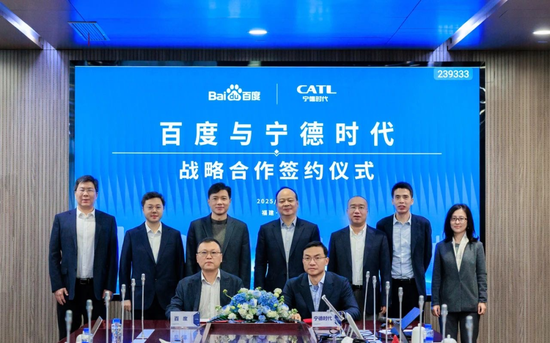 百度、寧德時代，“牽手”成功