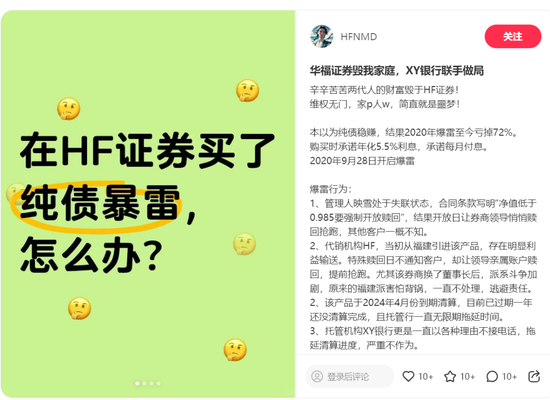 被“聲討”的華福證券，財(cái)富管理表現(xiàn)如何？