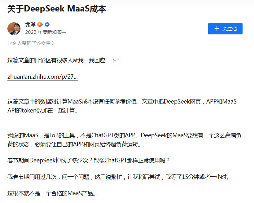 突然宣布！暫停DeepSeek API服務