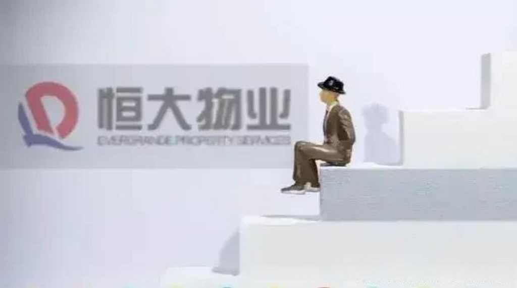 恒大物業(yè)：預(yù)計2024年綜合收入最多128.5億元，凈利潤最多11.2億元