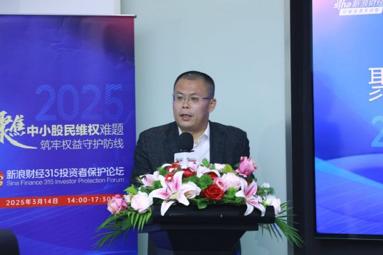 315投資者保護論壇|呼吁訴訟時效等制度突破！補齊投資者維權(quán)“短板” 一文讀懂大咖觀點