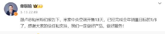 被董明珠帶上熱搜后，小米三員大將接連發(fā)聲
