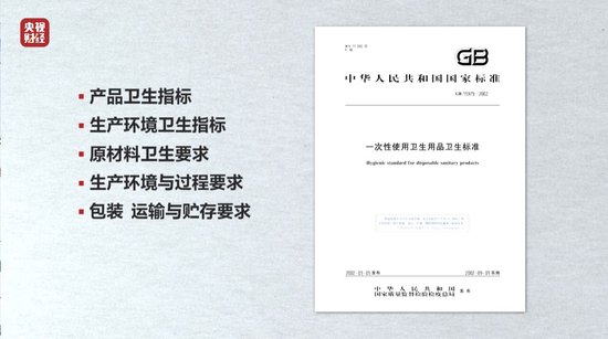 視頻丨一次性內(nèi)褲“爆雷”，徒手制作不滅菌