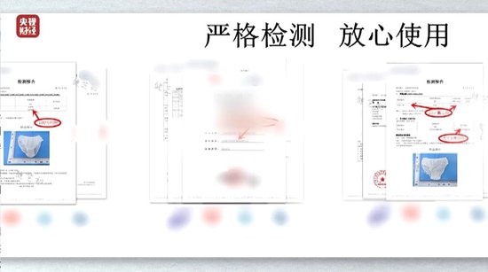 視頻丨一次性內(nèi)褲“爆雷”，徒手制作不滅菌