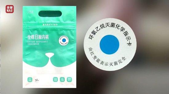 視頻丨一次性內(nèi)褲“爆雷”，徒手制作不滅菌