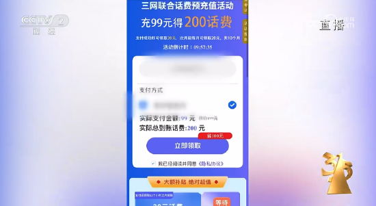 央視315第八彈：諾諾網(wǎng)手機(jī)抽獎(jiǎng)新套路 ！手機(jī)抽獎(jiǎng)公司號(hào)稱一天流水20億元