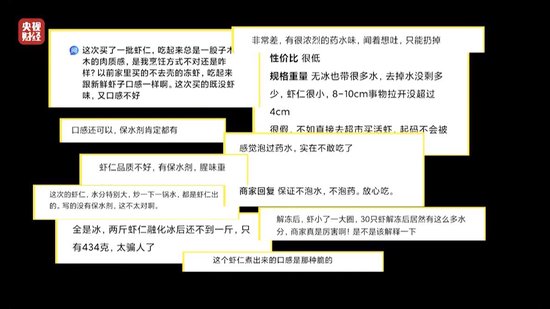 3·15晚會(huì)丨“保水蝦仁”，浮出水面！1斤蝦仁7兩冰……
