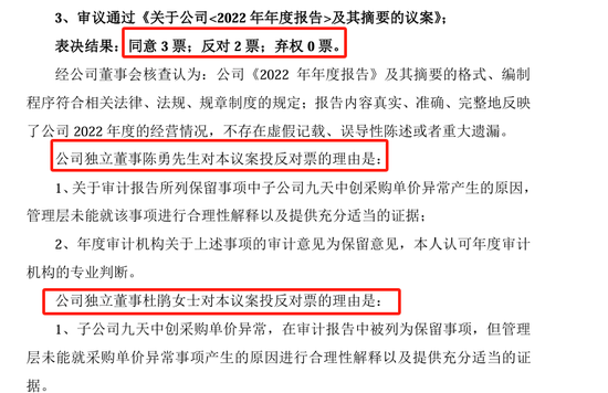 董秘、財(cái)總、獨(dú)董年報(bào)前離職躲過(guò)一劫  94年“出納”頭鐵被罰50萬(wàn)元