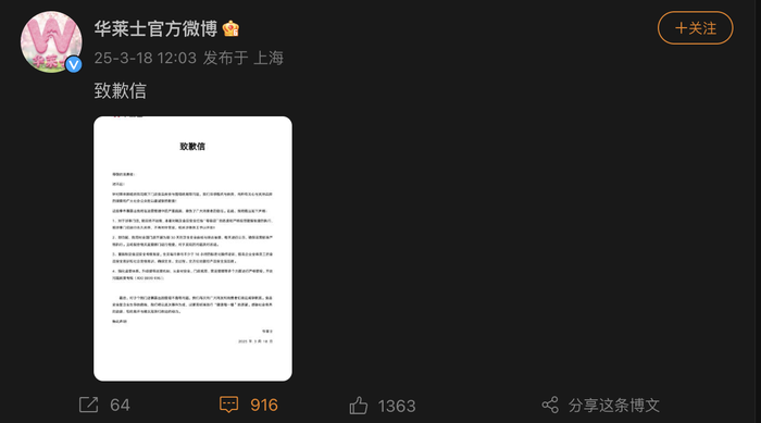被曝存在過(guò)期肉等食品安全問(wèn)題，華萊士回應(yīng)：涉事門(mén)店永久關(guān)停