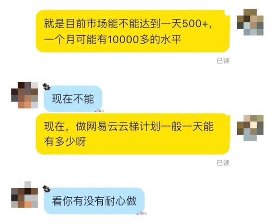 起底“外掛刷歌”利益鏈！輕松月入過萬？有人三天被騙30萬元
