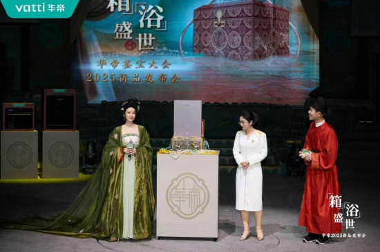 潮啟“新中式”，華帝新品發(fā)布會重構(gòu)“時尚健康生活”圖譜