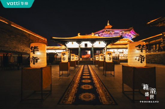 潮啟“新中式”，華帝新品發(fā)布會重構(gòu)“時尚健康生活”圖譜