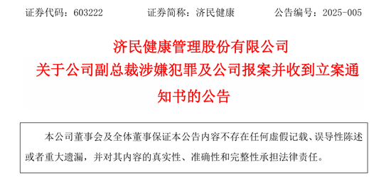 百億“胡潤富豪”被副總裁坑了！偽造印章、上億銷售額“埋雷”