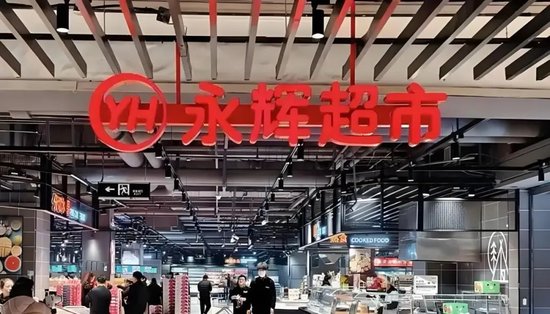 永輝鐵血改革：繼砍掉 CEO 之后，又要砍掉經(jīng)銷商？不配合就停止進(jìn)貨