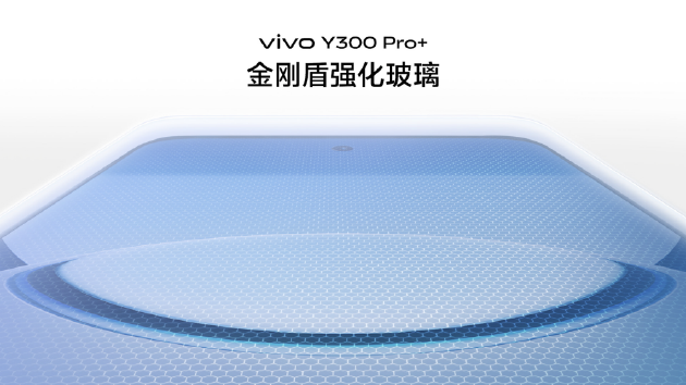 vivo Y300 Pro+正式發(fā)布：7300mAh超薄藍(lán)海電池，職業(yè)模式再升級(jí)
