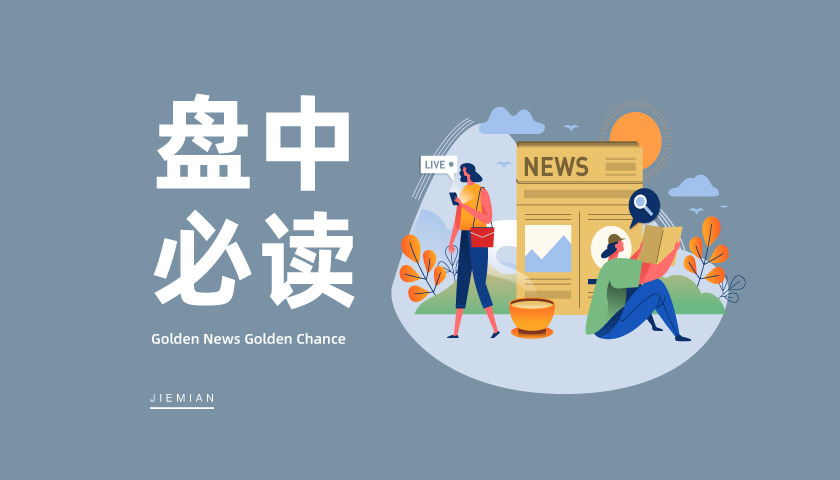 多重利好共振，軍工板塊集體大漲，鋮昌科技等近20股漲停