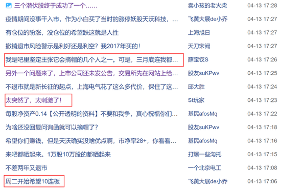 剛宣布：“摘星脫帽”！股吧嗨了：太突然、太刺激了