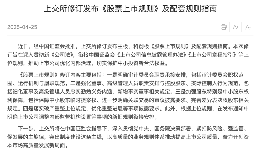 滬深北交易所，集體發(fā)布！