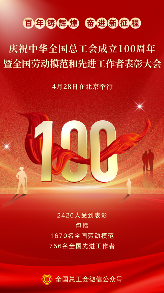 證券行業(yè)唯一全國勞模，是他！
