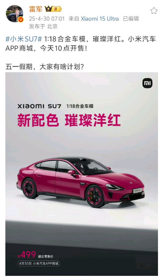 雷軍為五一結(jié)婚網(wǎng)友送祝福，評(píng)論區(qū)秒變祝?，F(xiàn)場(chǎng)