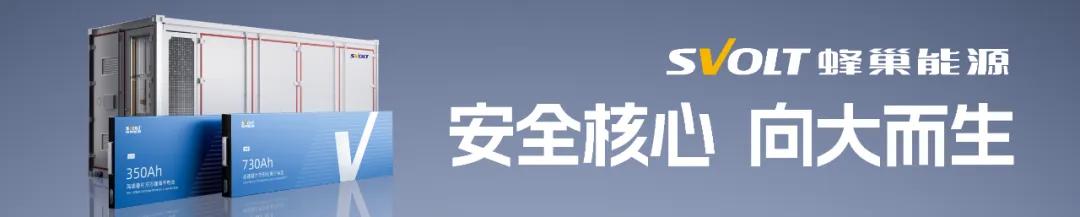 最高10派45元！儲(chǔ)能企業(yè)大額分紅
