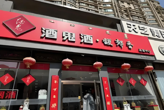 凈利潤創(chuàng)十年新低，經銷商減少400家，程軍削減50%產品線能否助酒鬼酒“脫困”？