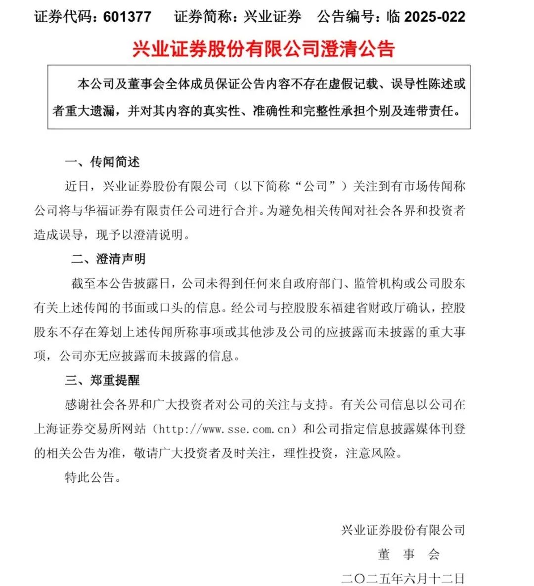 3千億閩系券商換帥，蘇軍良掌舵興業(yè)證券