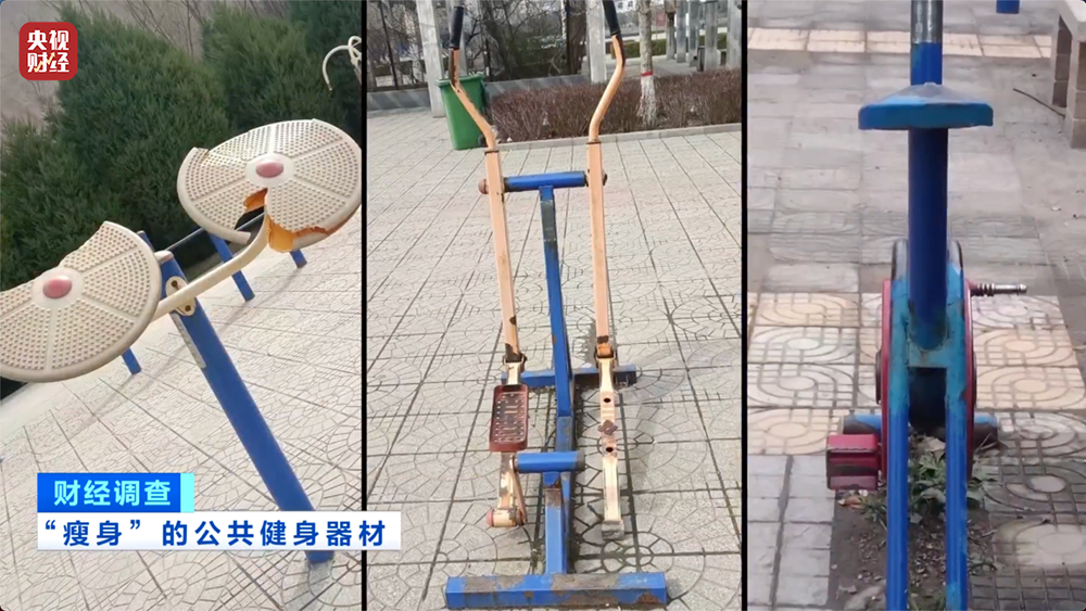 馬上評｜公共健身器材，不該是價低質(zhì)次的代名詞