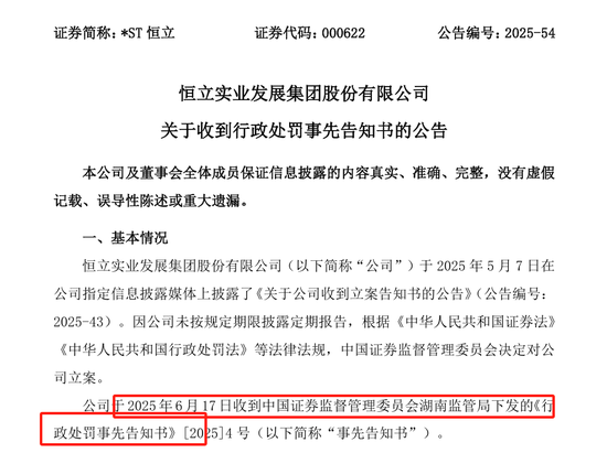 首例！90后獨(dú)董被罰140萬(wàn) 才干了2個(gè)多月 董秘機(jī)智保護(hù)了自己