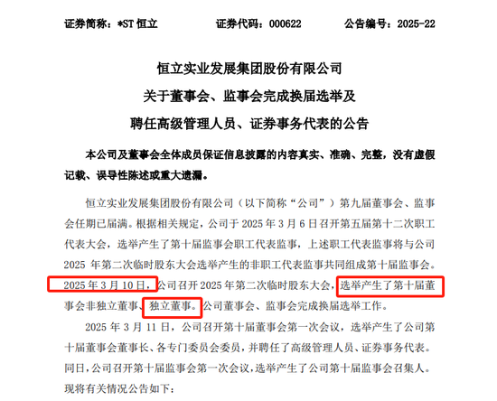 首例！90后獨(dú)董被罰140萬(wàn) 才干了2個(gè)多月 董秘機(jī)智保護(hù)了自己