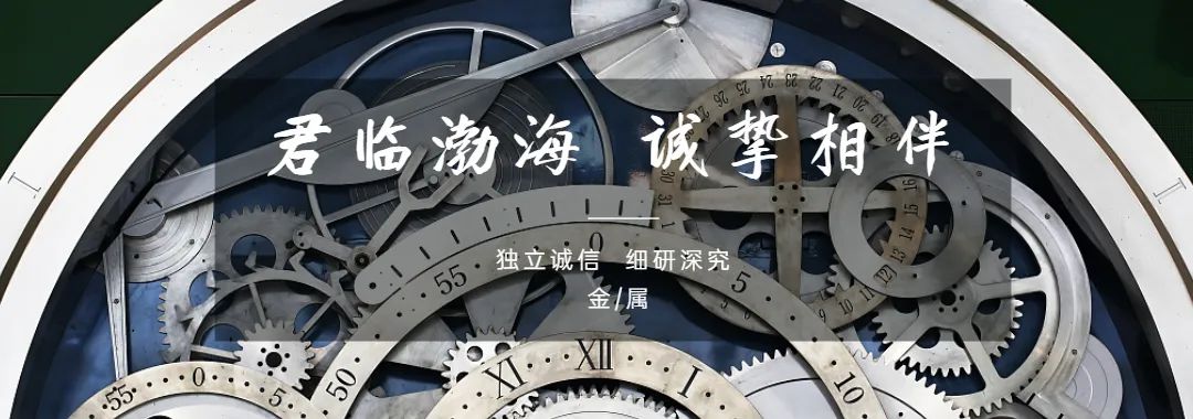 【金屬】稀土價格穩(wěn)中有升，關注銅礦年中談判——金屬行業(yè)周報