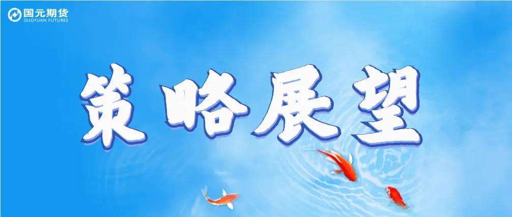 【豆粕&菜粕半年報(bào)】貿(mào)易不確定性仍存，下半年先抑后揚(yáng)
